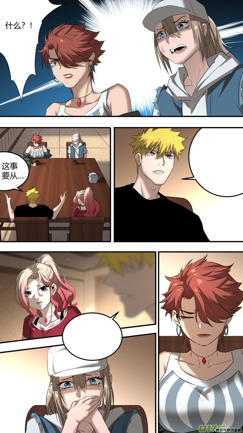 0213.康家议事5