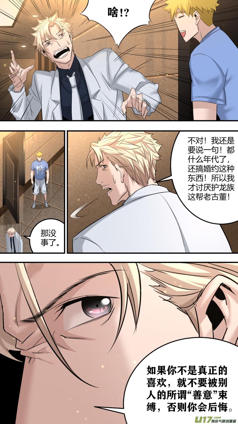 0202.同居生活开启？！9