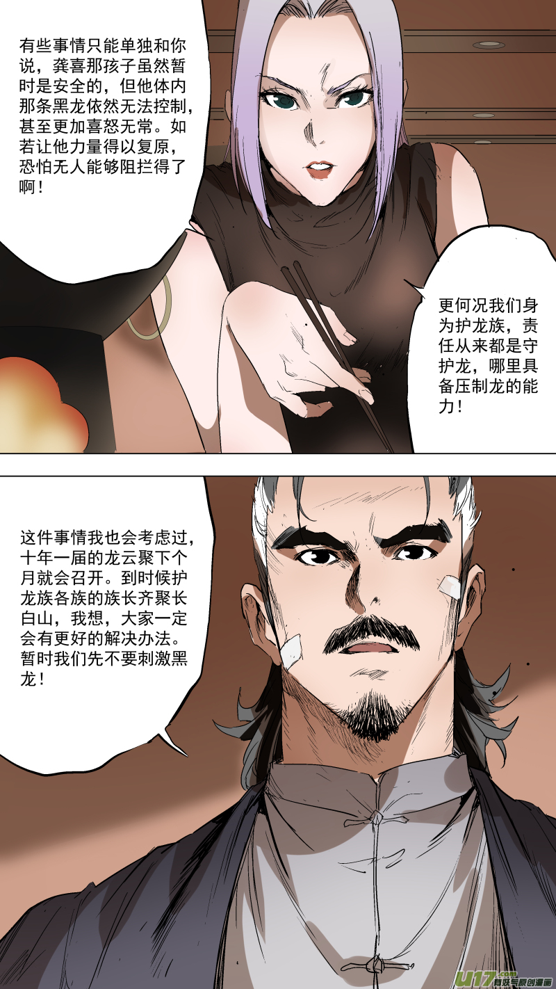 082.里面一定有线索！4