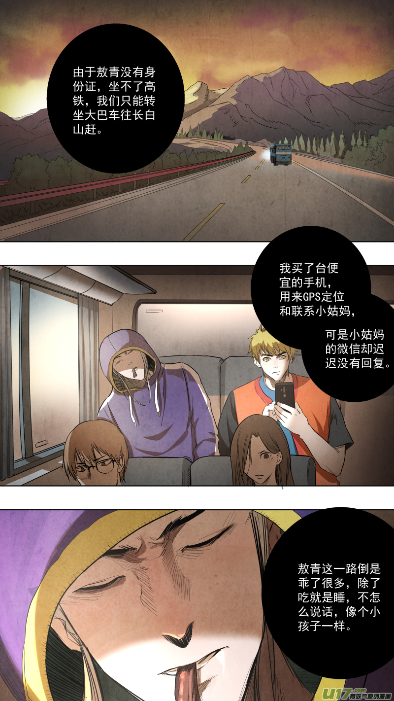 0109.惊变!0
