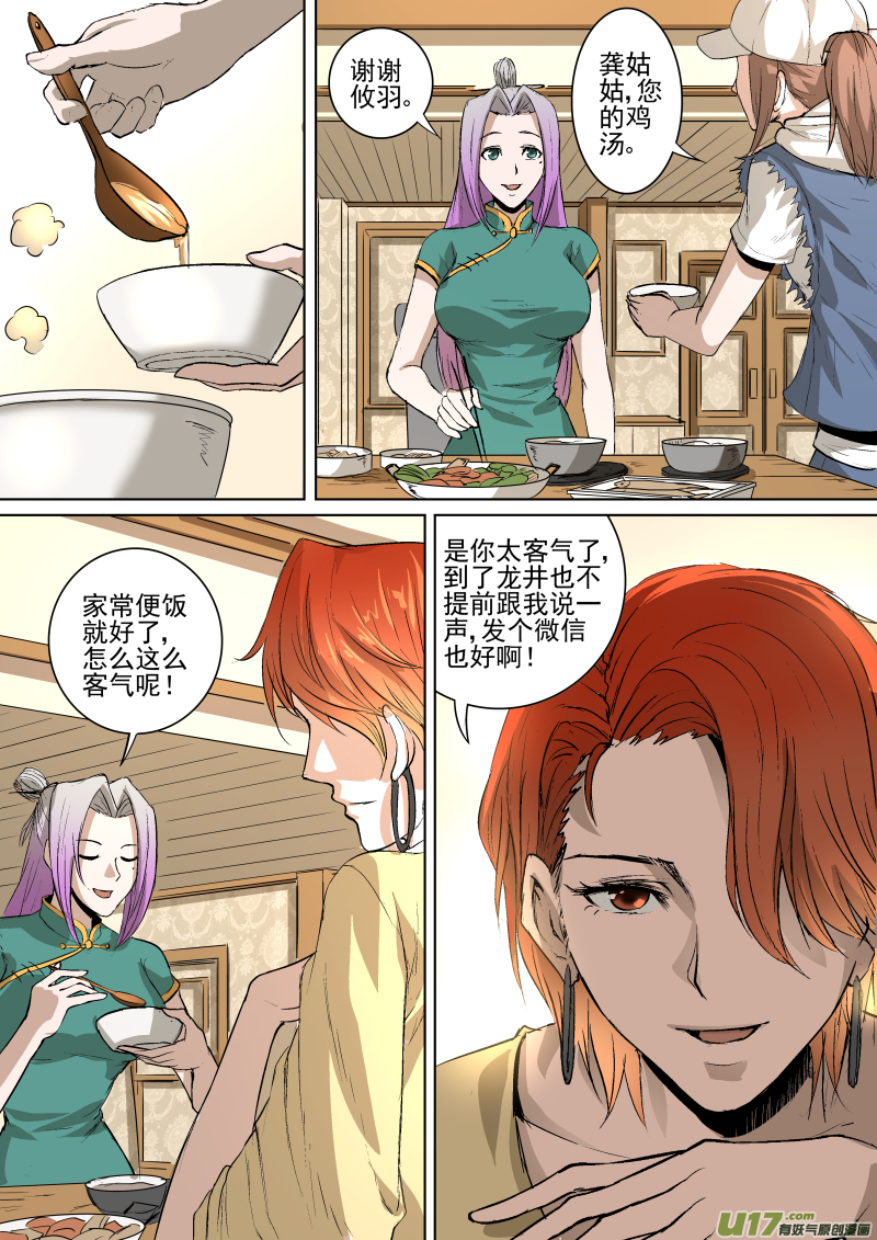 027.要你的命3
