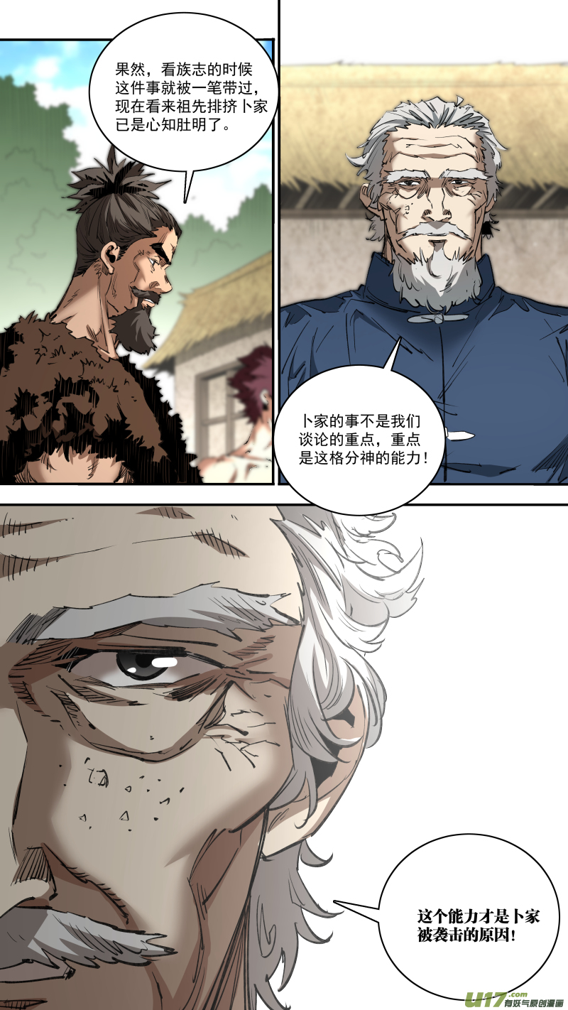 0249.追源溯本14