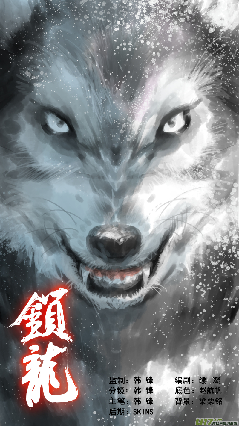 041.狼叔叔？0