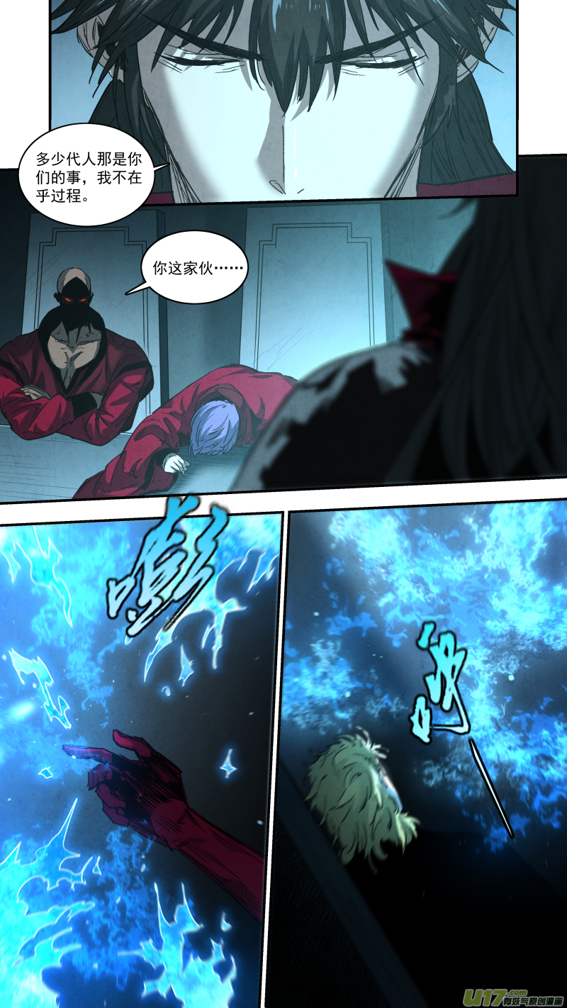 0258.御前会议二2