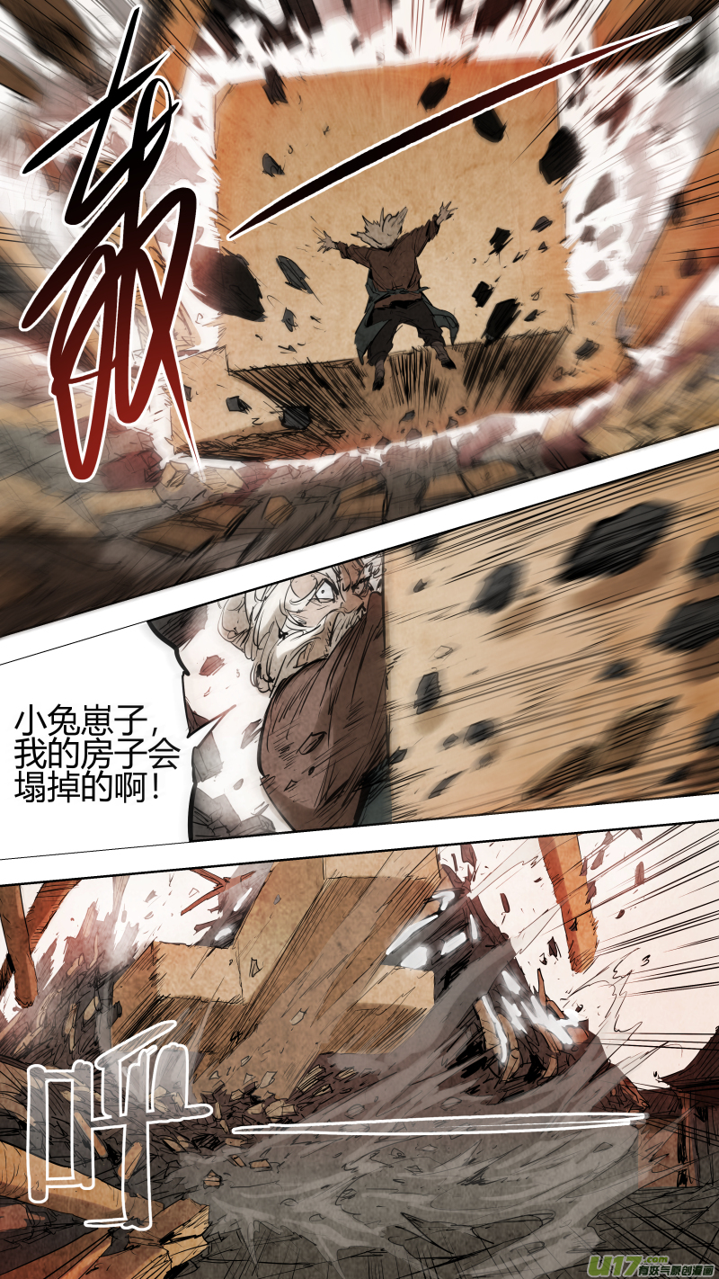 086.邪门老头反被压制？0