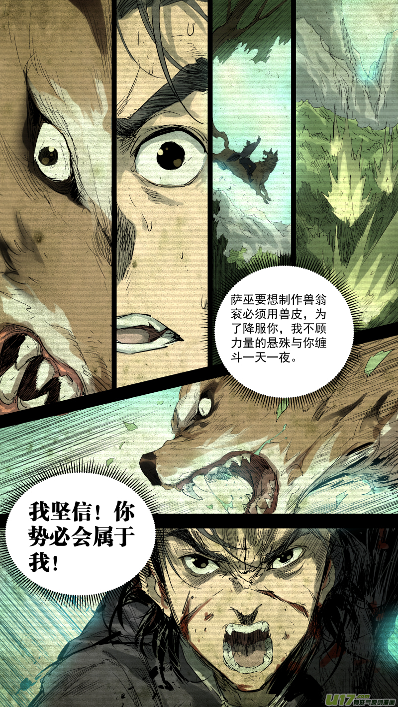 056.狼王6