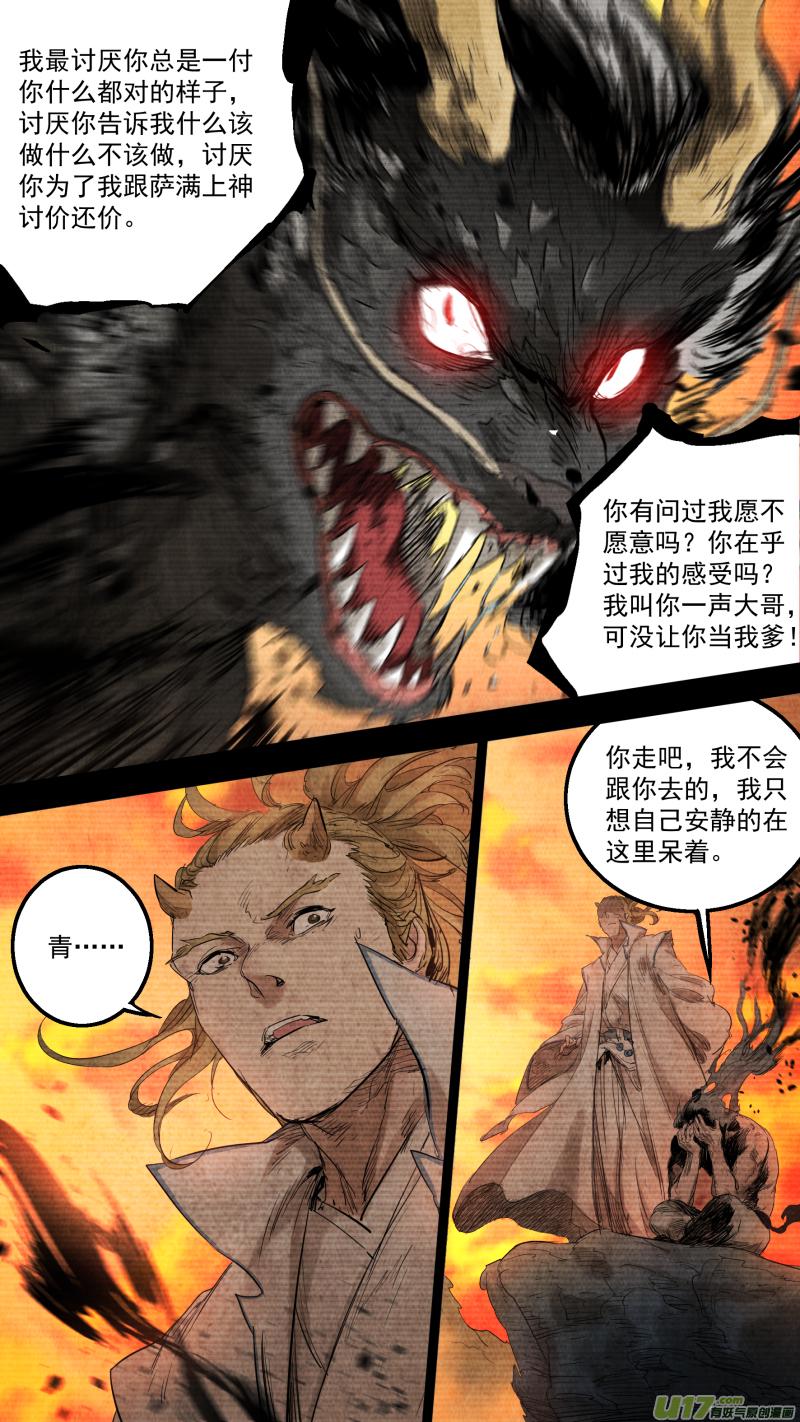 0148.那个称呼为哥哥的人……3