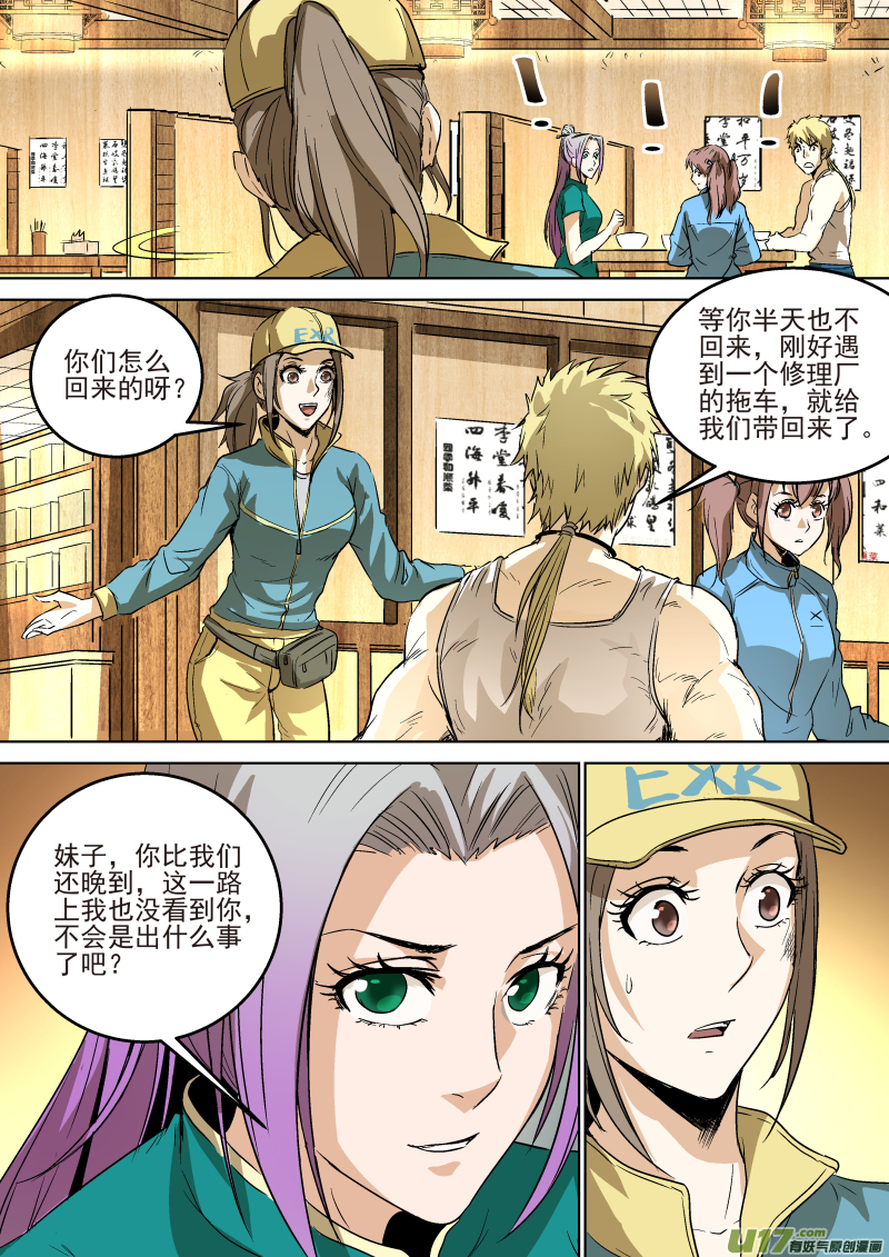 024.饭馆奇遇10