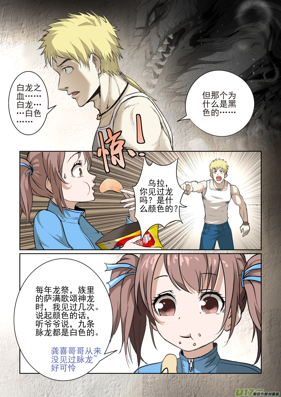 011.你们一定在逗我！7