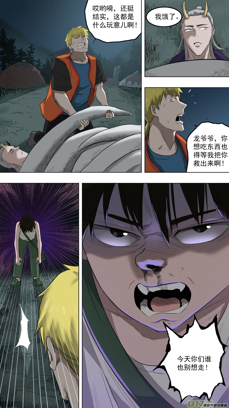 0115.三天不打，上房揭瓦！11