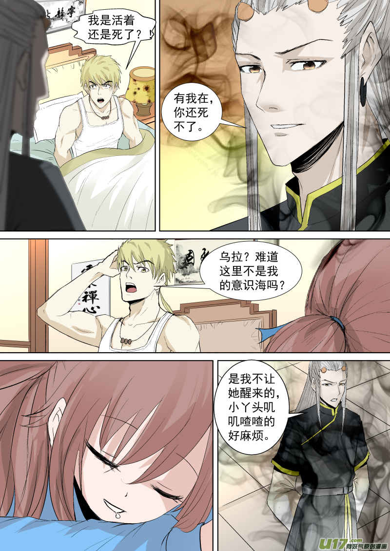 036.那你还需要我的肉体吗6