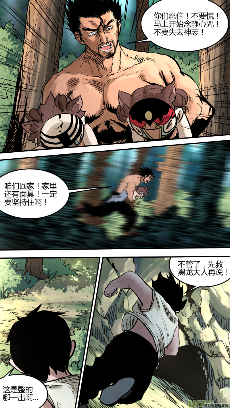 0145.神仙洞内的……10