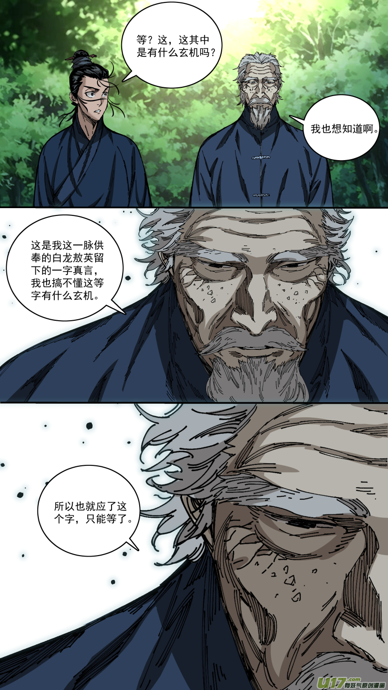 0261.两面态势16