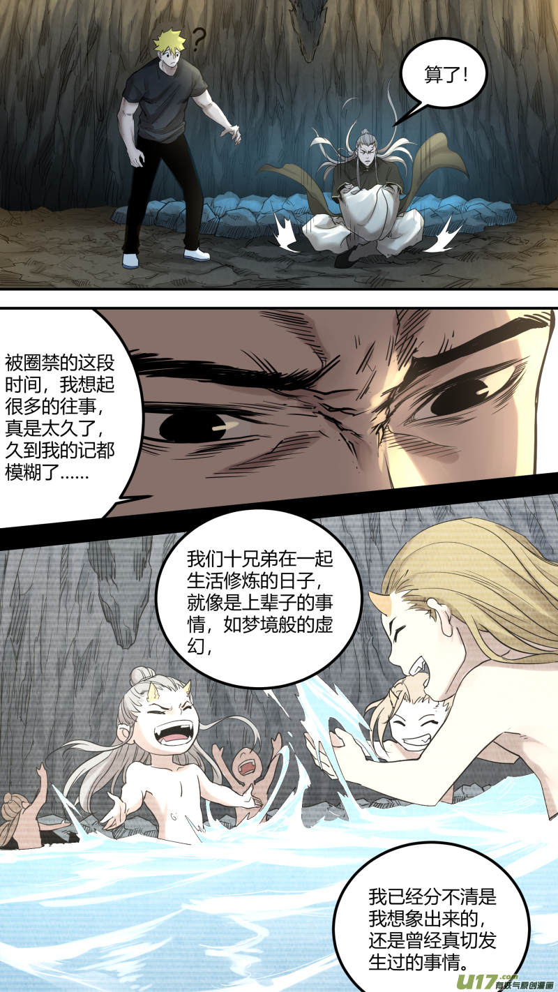 0160.还有我……4
