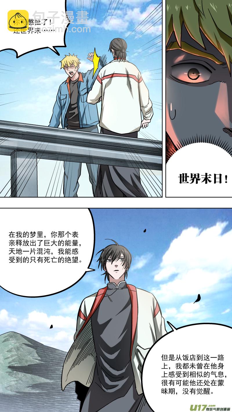 0136.节外生枝5