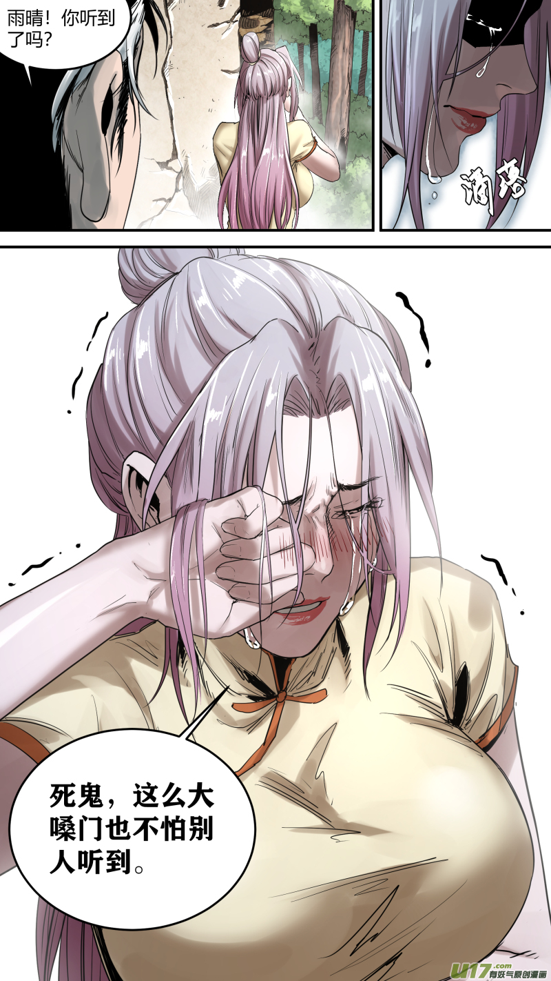 0167.让狼王操碎了心3