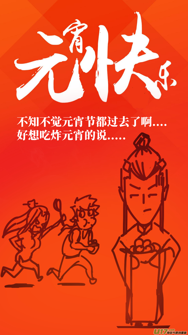 045.没有灵力的卜家人12