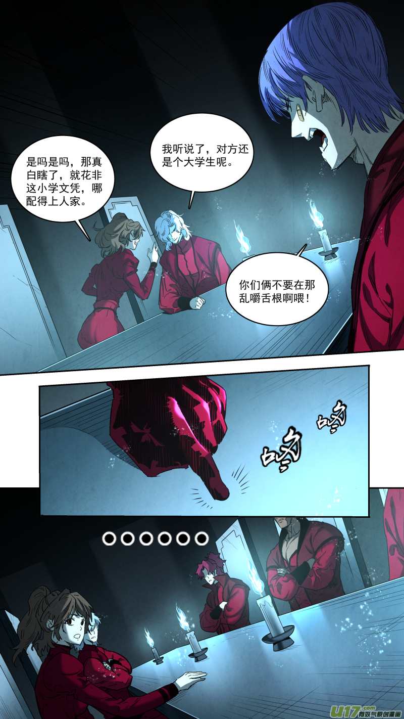 0257.御前会议5