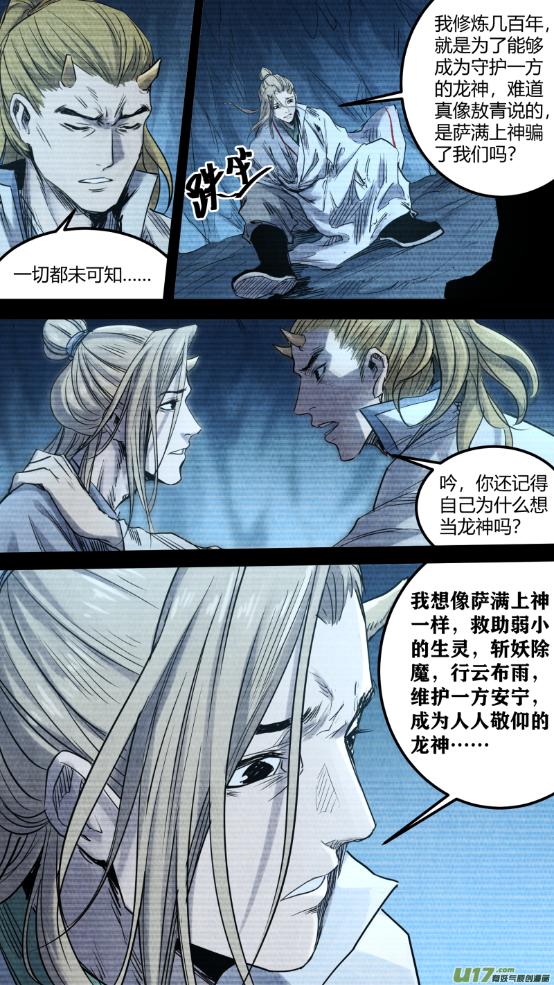 0147.不为人知的秘辛9