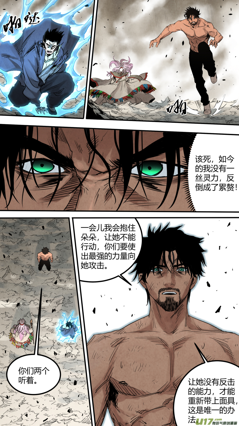 0157.那是我的责任8