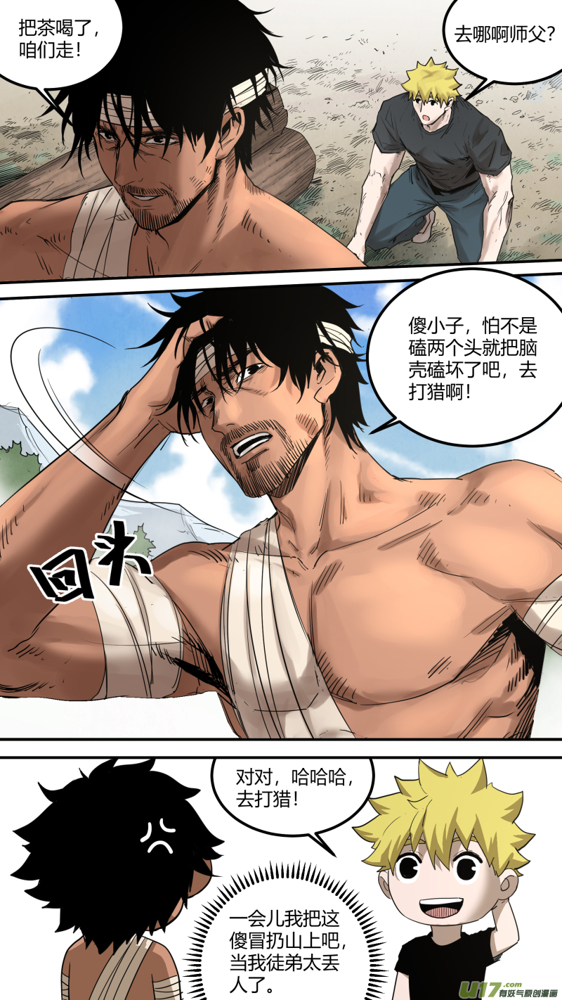 0166.你们在高兴个啥12