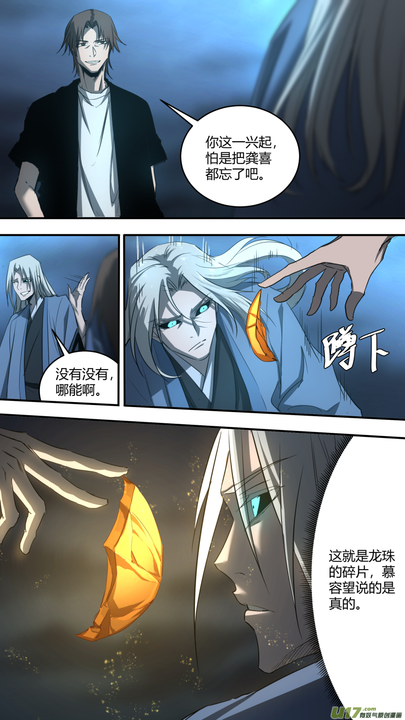 0234.命运的拐点6