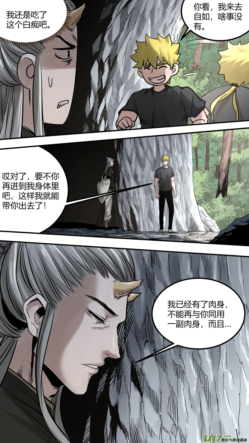 0161.心与心的相撞10