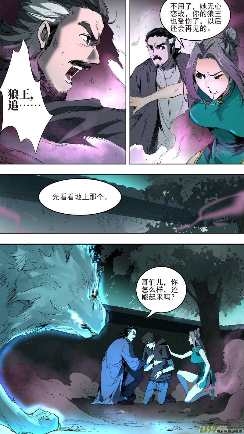 043.走为上策7