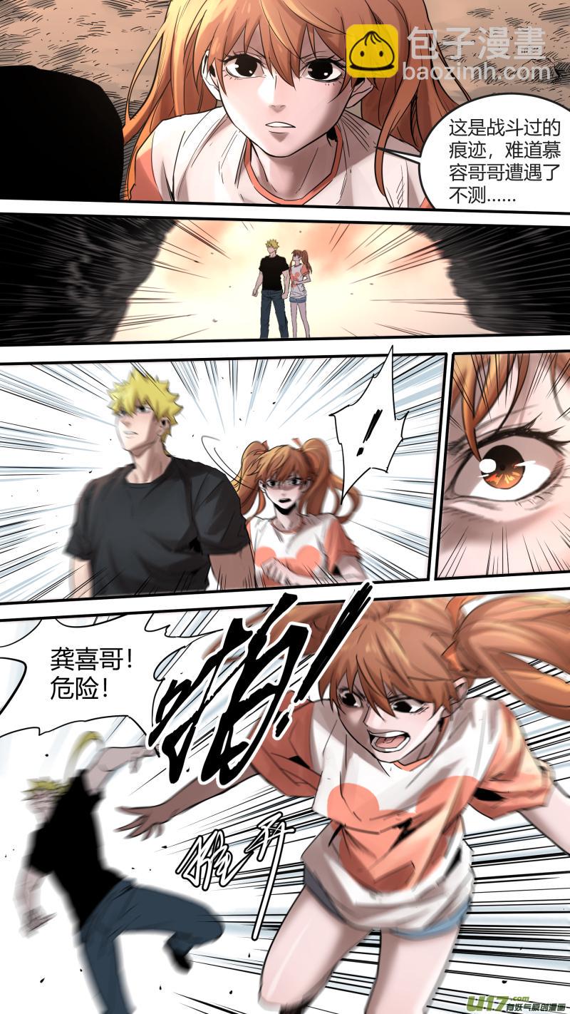 0173.龙之逆鳞2