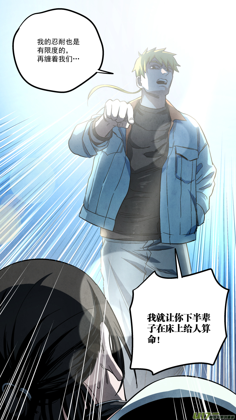 0134.跟谁俩套近乎呢！12