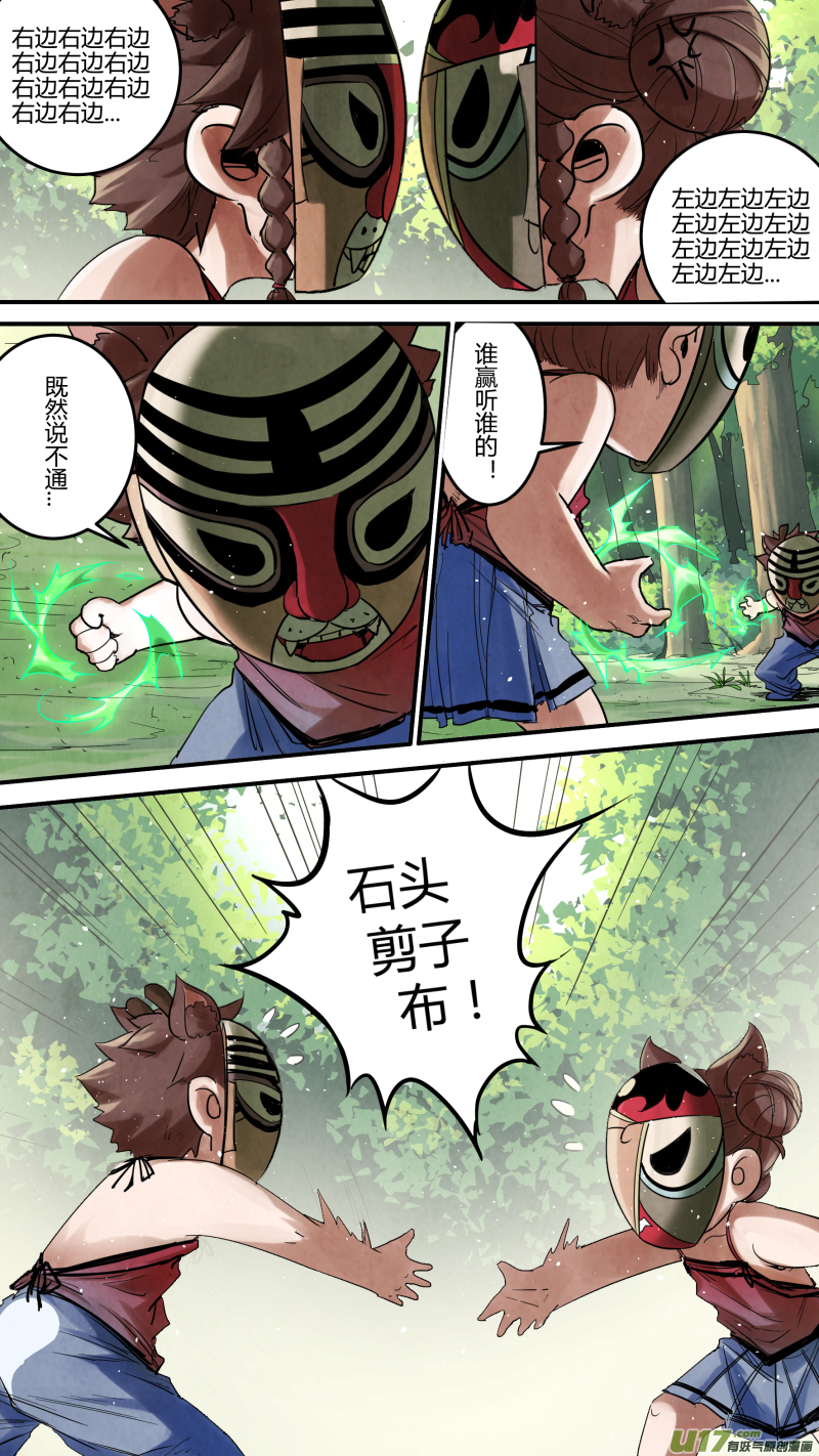 0143.石头？剪子？布！8