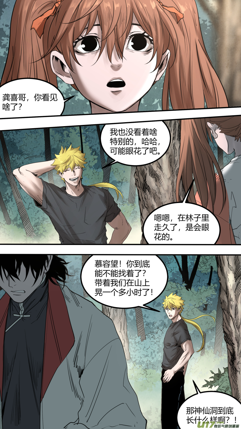 0159.终于，找到你了……4