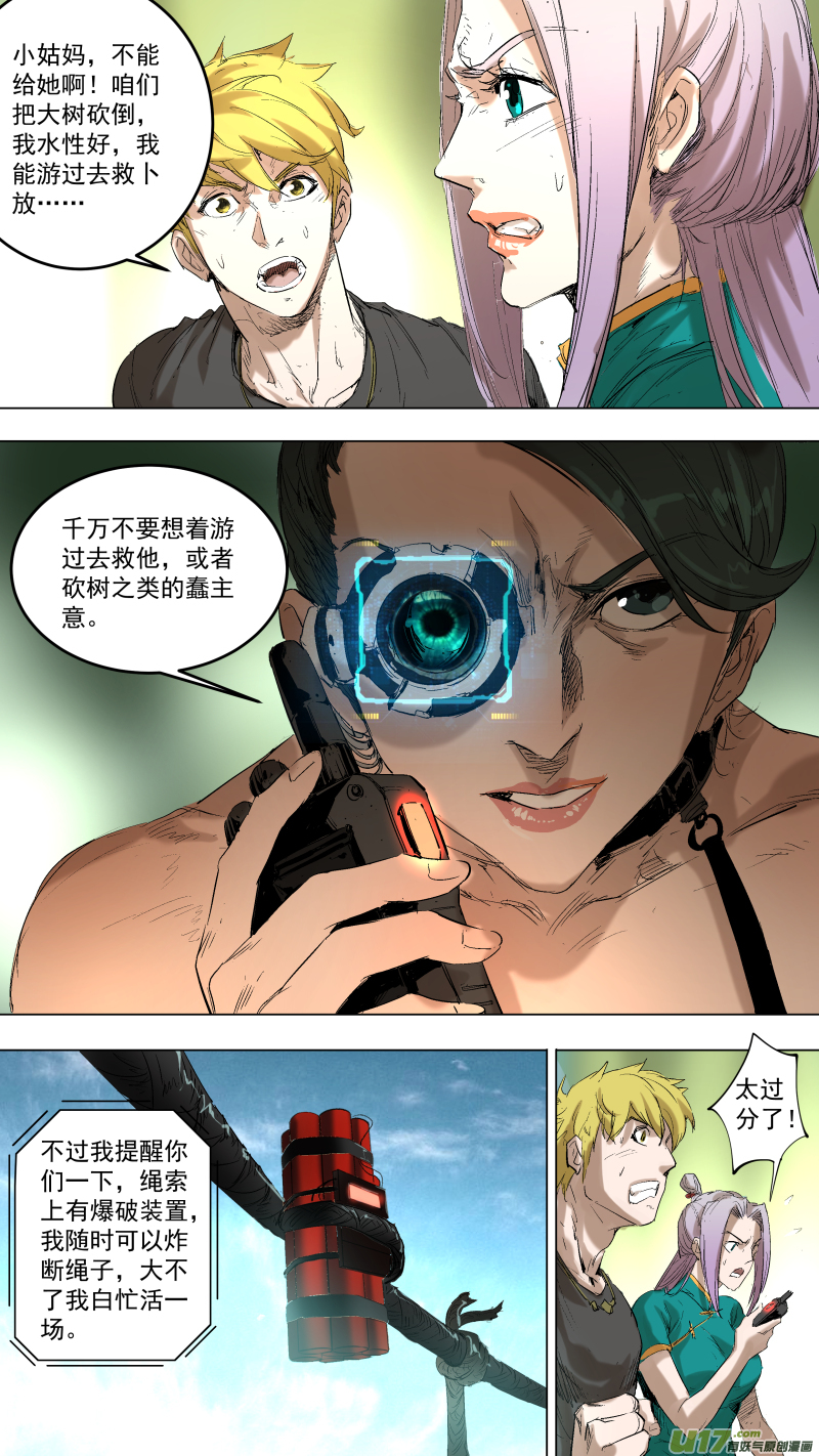 053.突如其来的爆炸！2