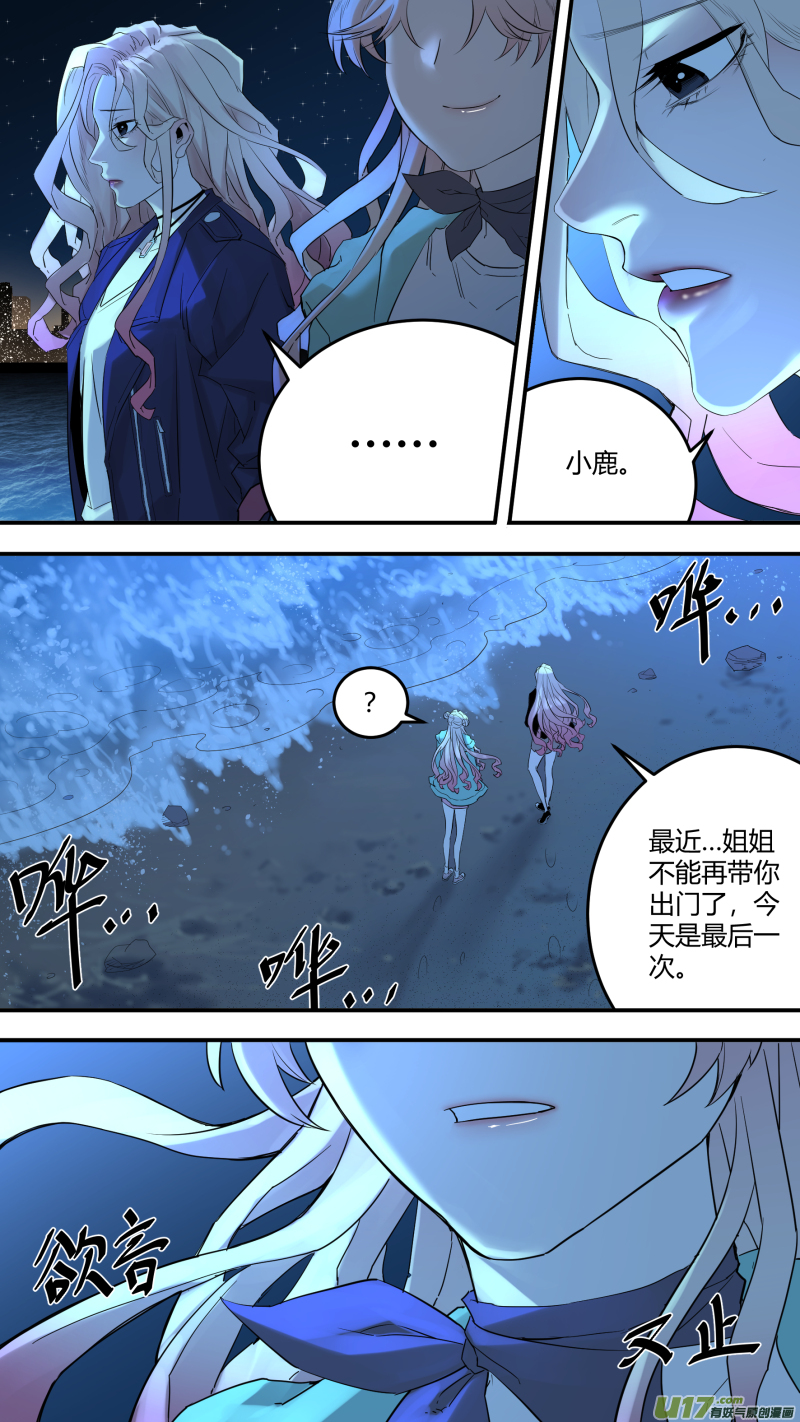0196.虞家姐妹1