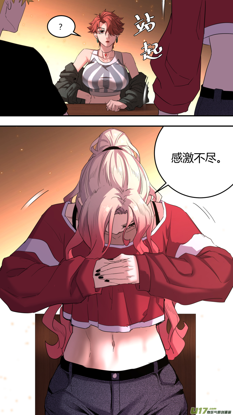 0213.康家议事11