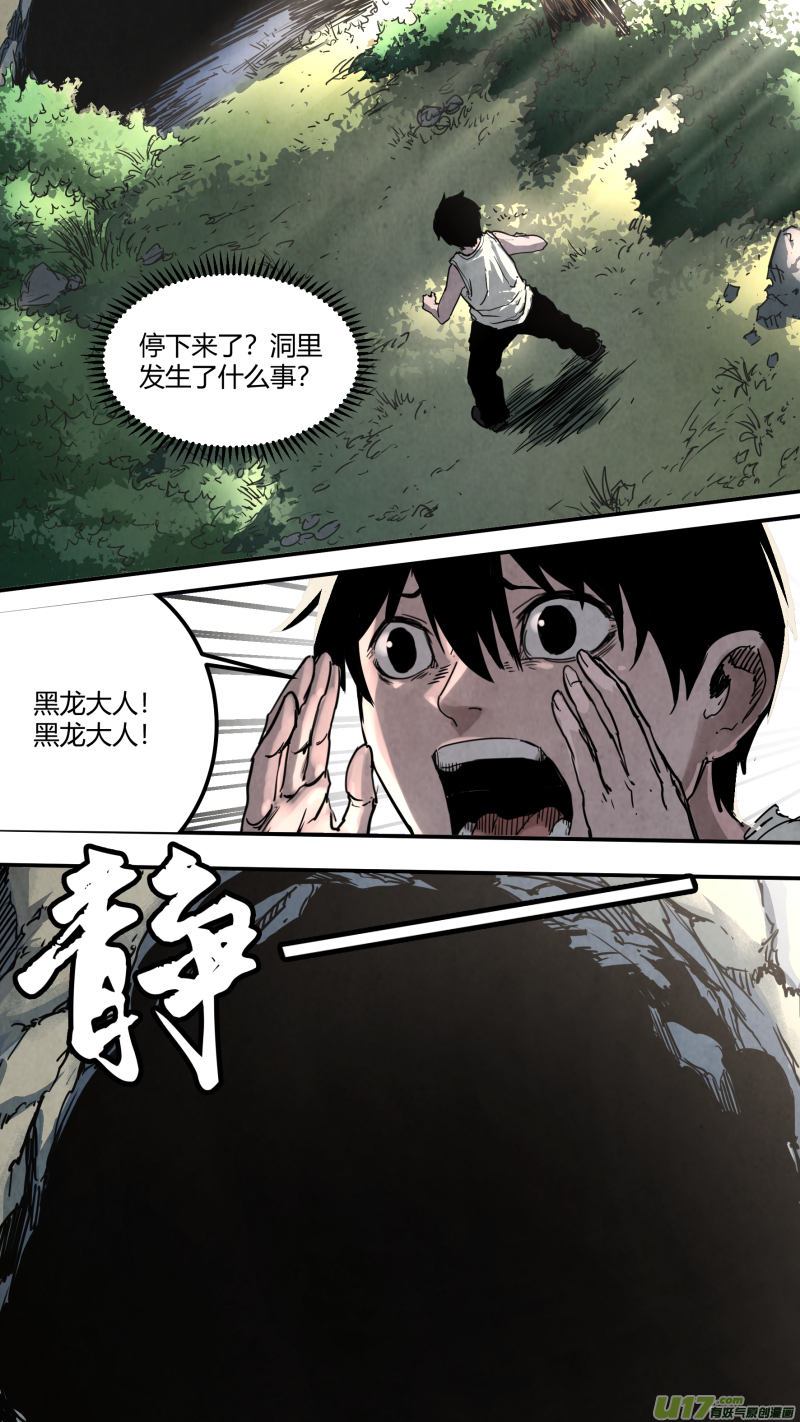0150.让你见识见识鬼王的厉害！0
