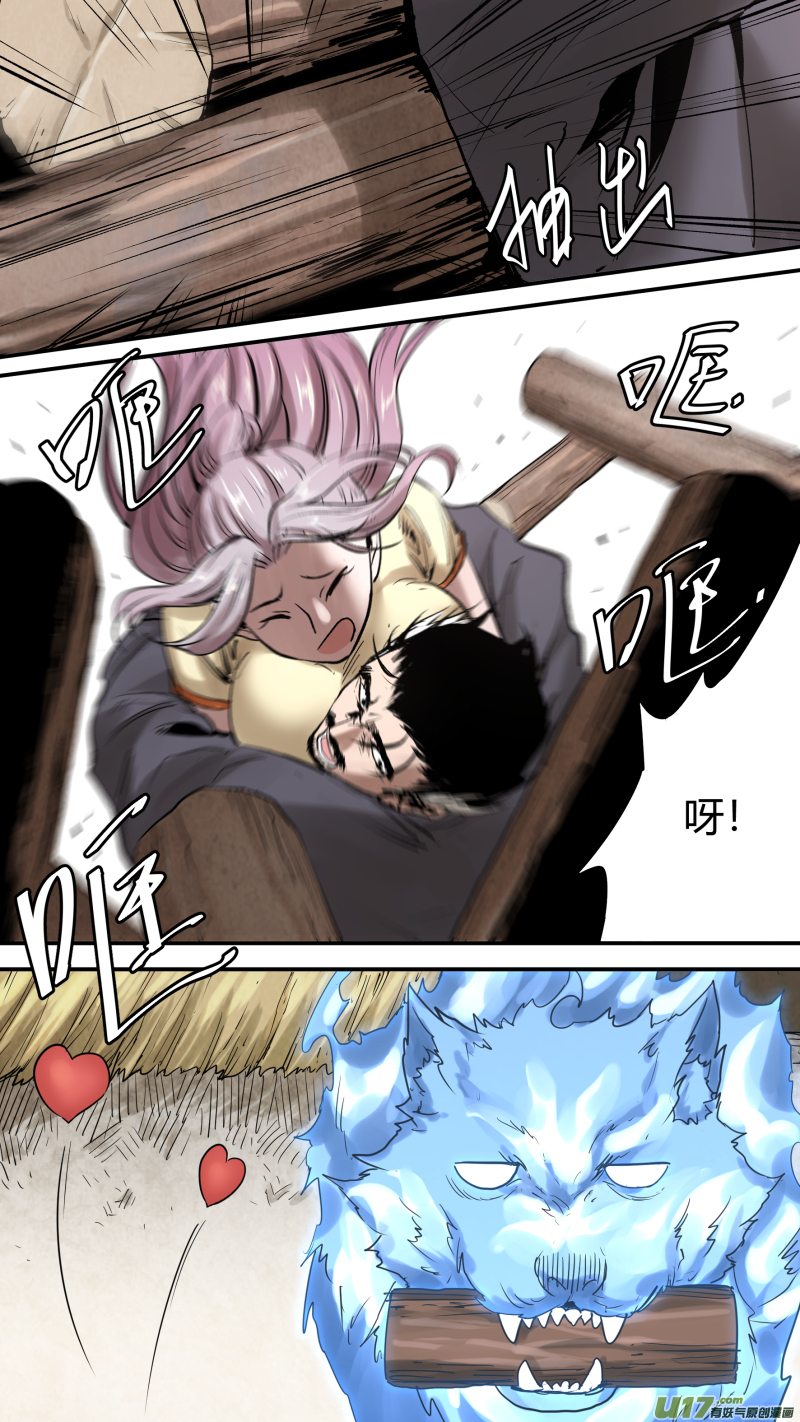 0167.让狼王操碎了心7