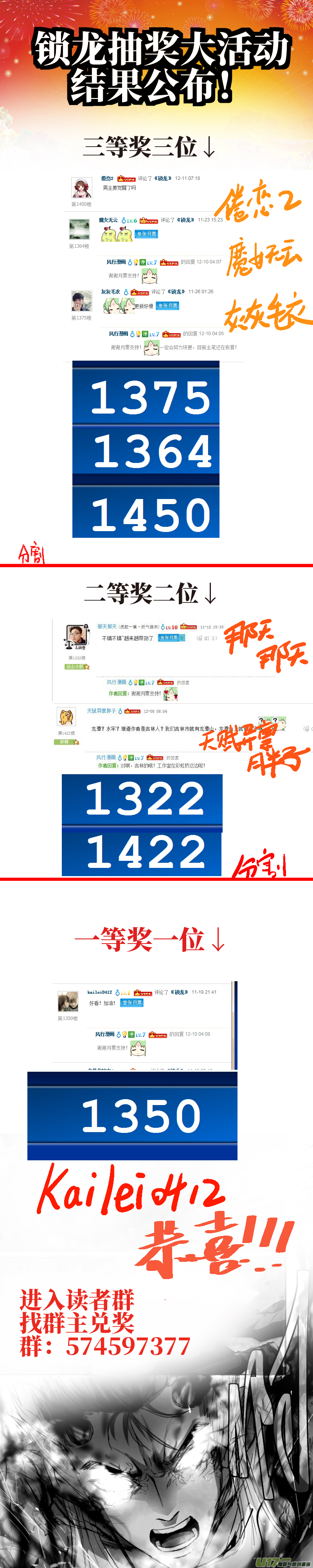 035.觉醒之夜11
