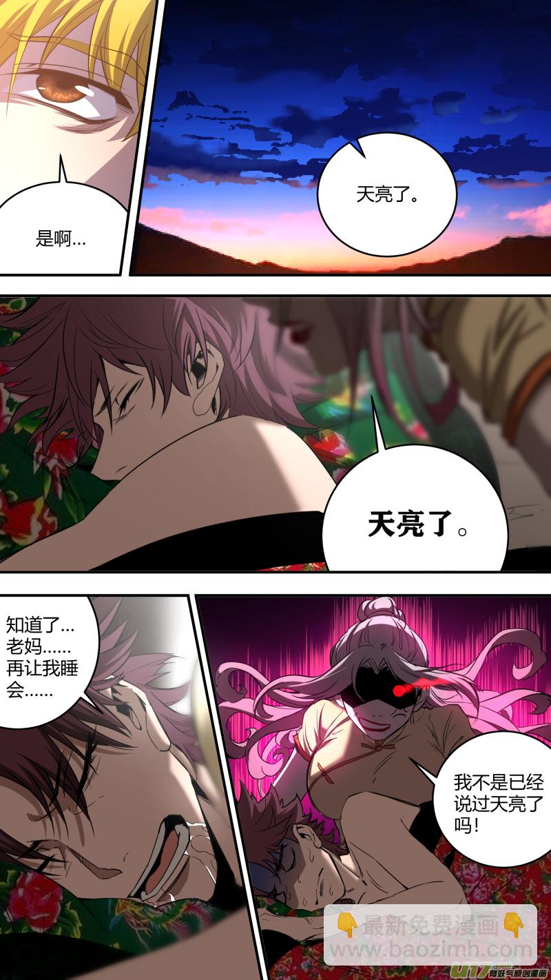 0235.天亮了9