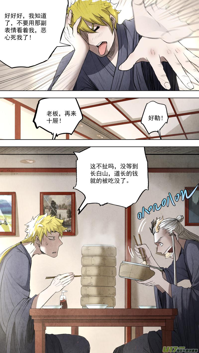 0106.谁敢动我？5