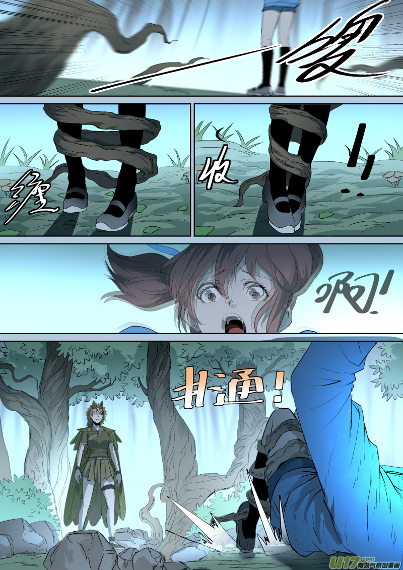 033.真正的山神5