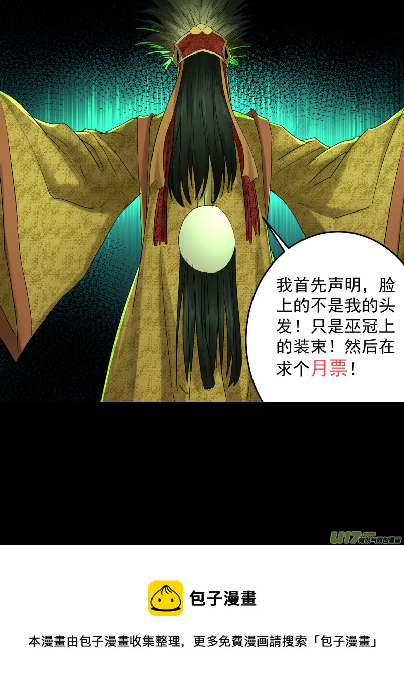 0218.魔高一尺19