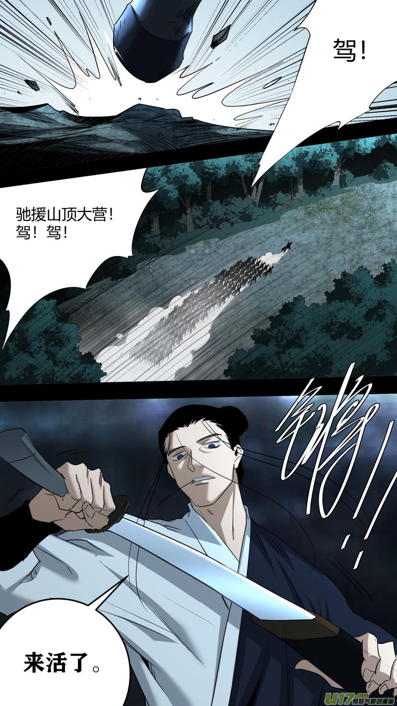 0218.魔高一尺8