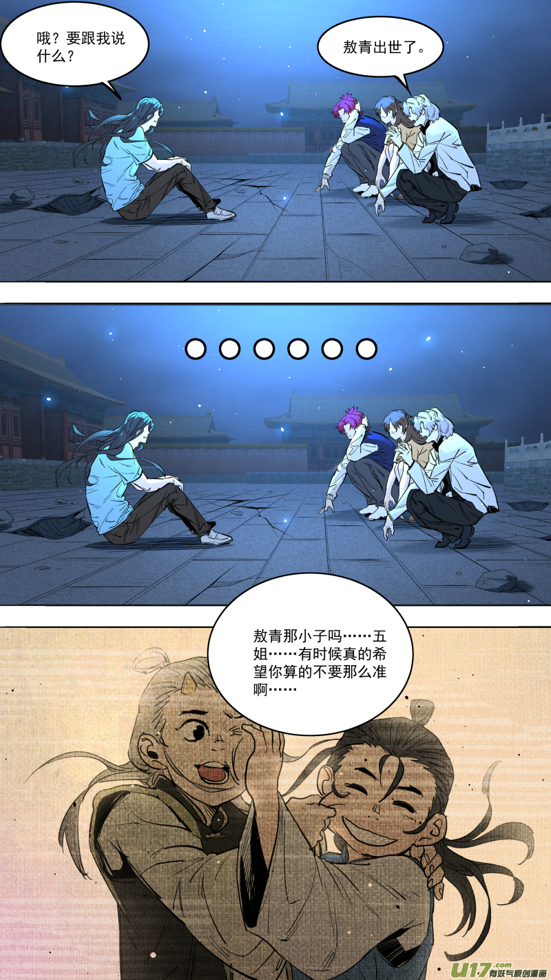 0241.猫耳娘？！10