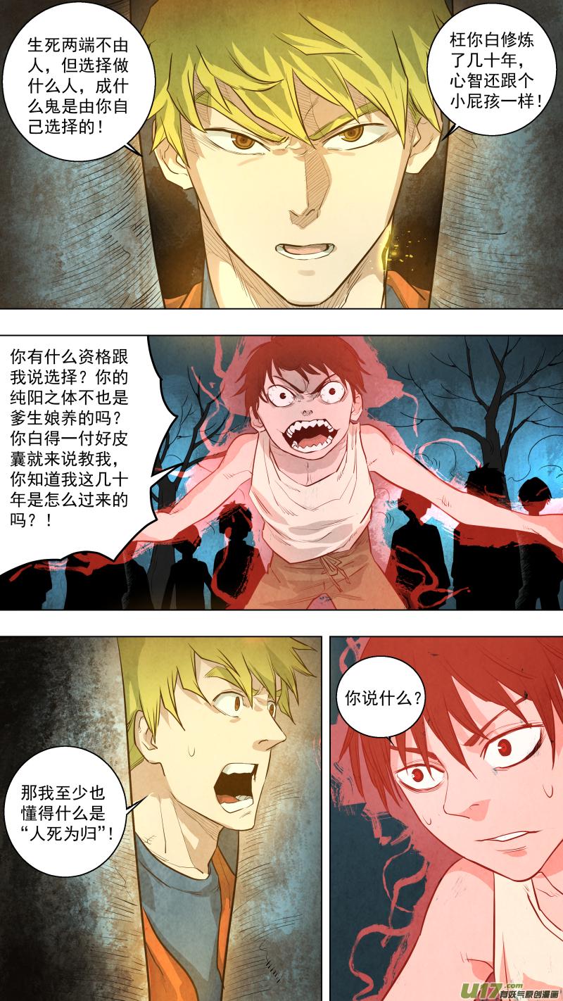 0117.你愿意做我的清风教主吗？6