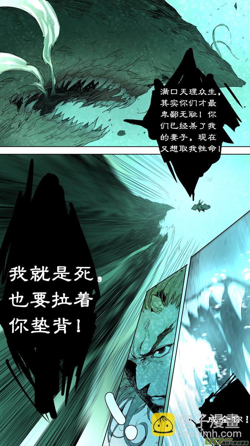 062.我就是死也要拉着你垫背！1