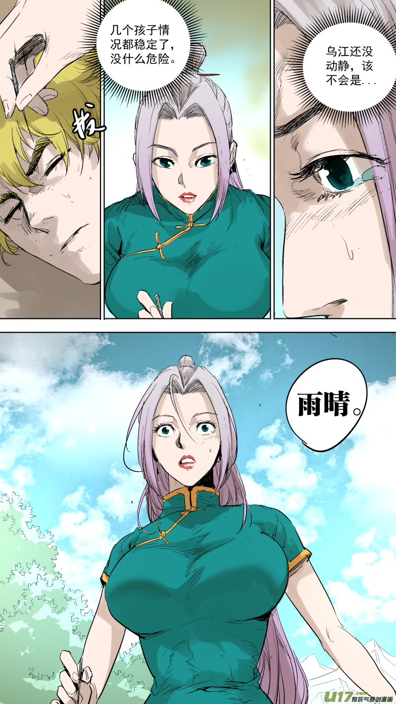 058.狼牙绞6