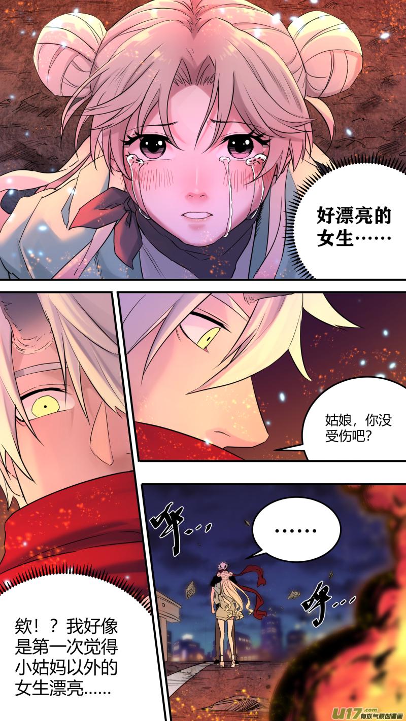 0198.有些相遇7