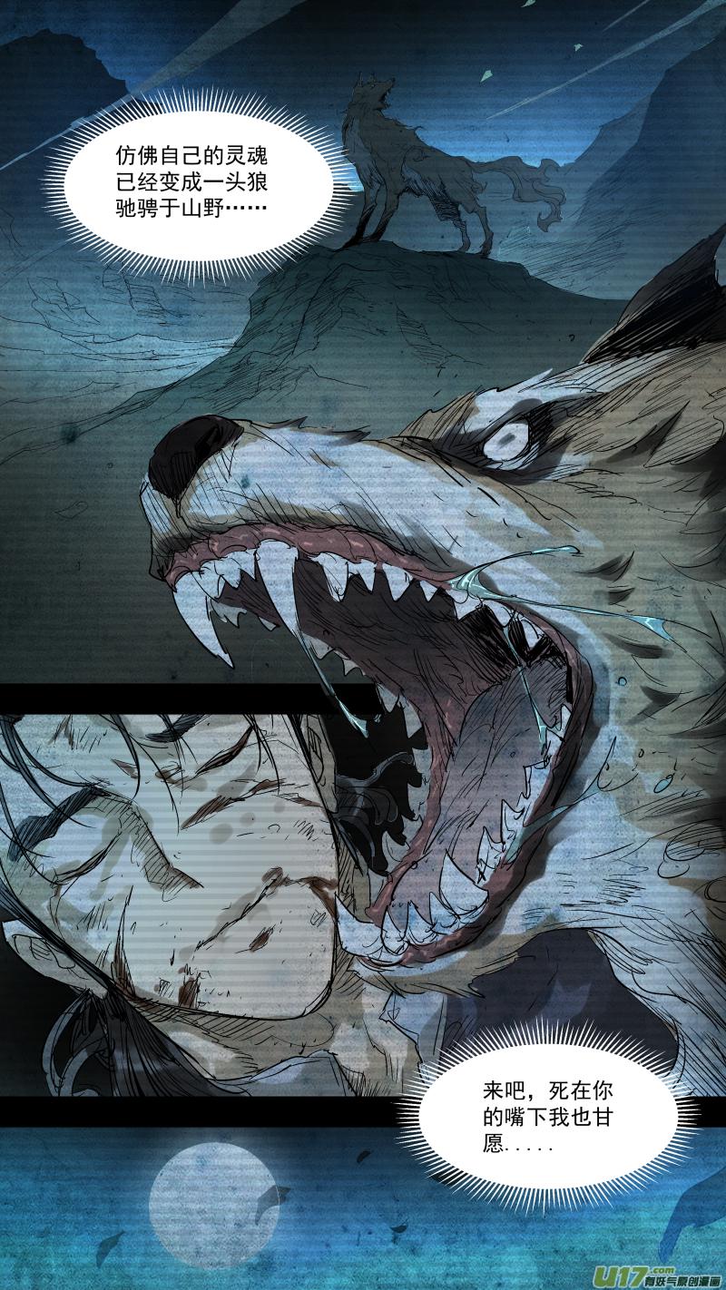 056.狼王8