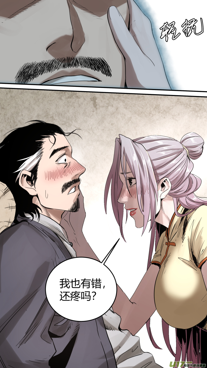 0167.让狼王操碎了心5